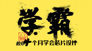 模擬芯片設(shè)計培訓(xùn)班