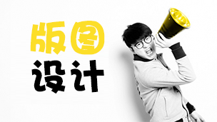 芯片版圖設(shè)計培訓(xùn)課程